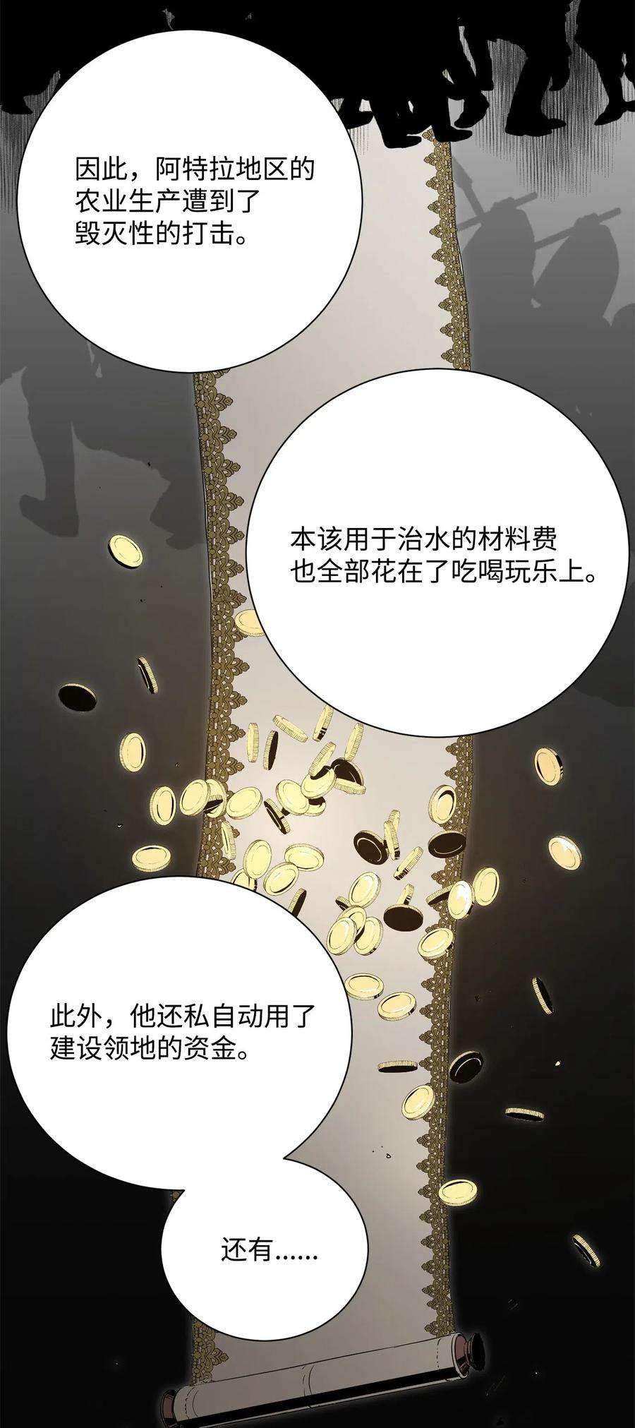 从1级开始的异世界骑士101 幽灵再现