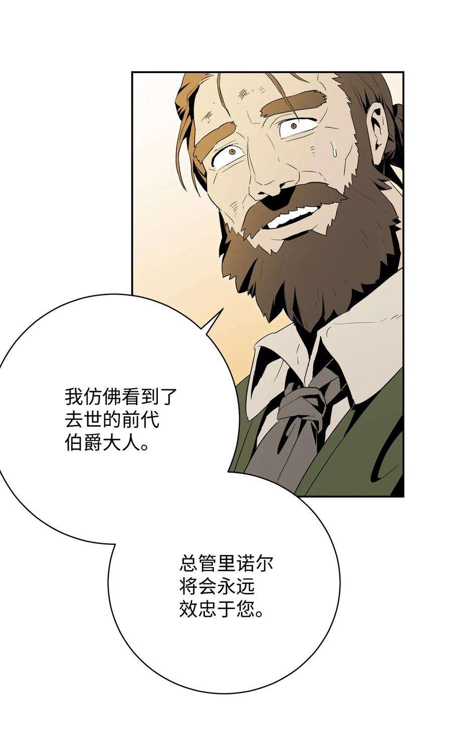 从1级开始的异世界骑士101 幽灵再现