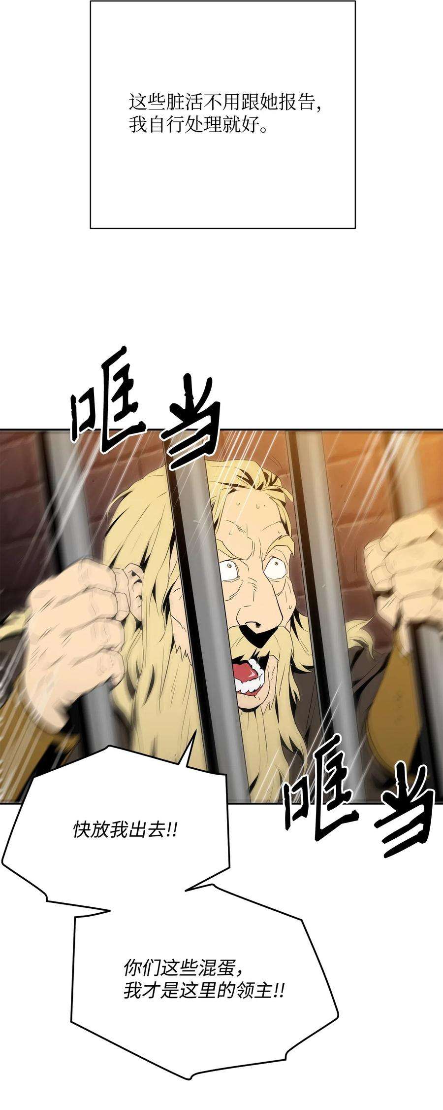 从1级开始的异世界骑士101 幽灵再现