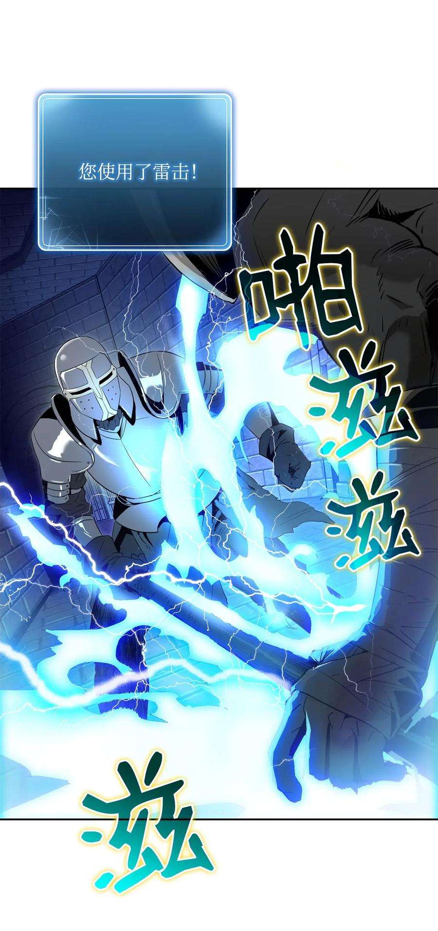 从1级开始的异世界骑士102 预言