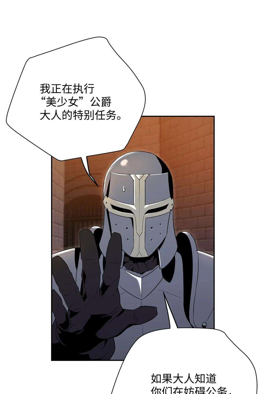 从1级开始的异世界骑士102 预言