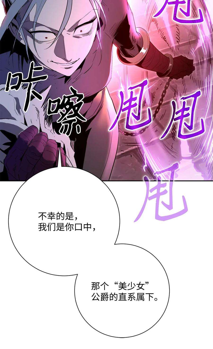 从1级开始的异世界骑士102 预言