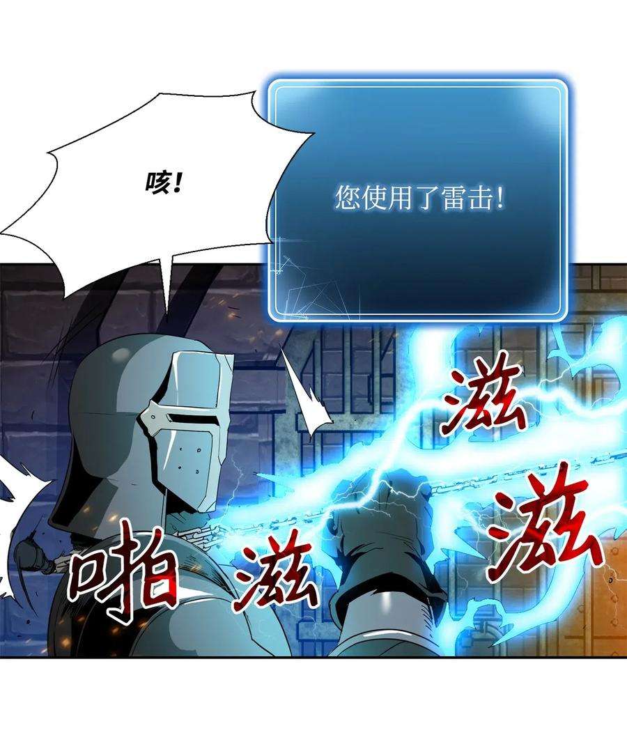 从1级开始的异世界骑士102 预言