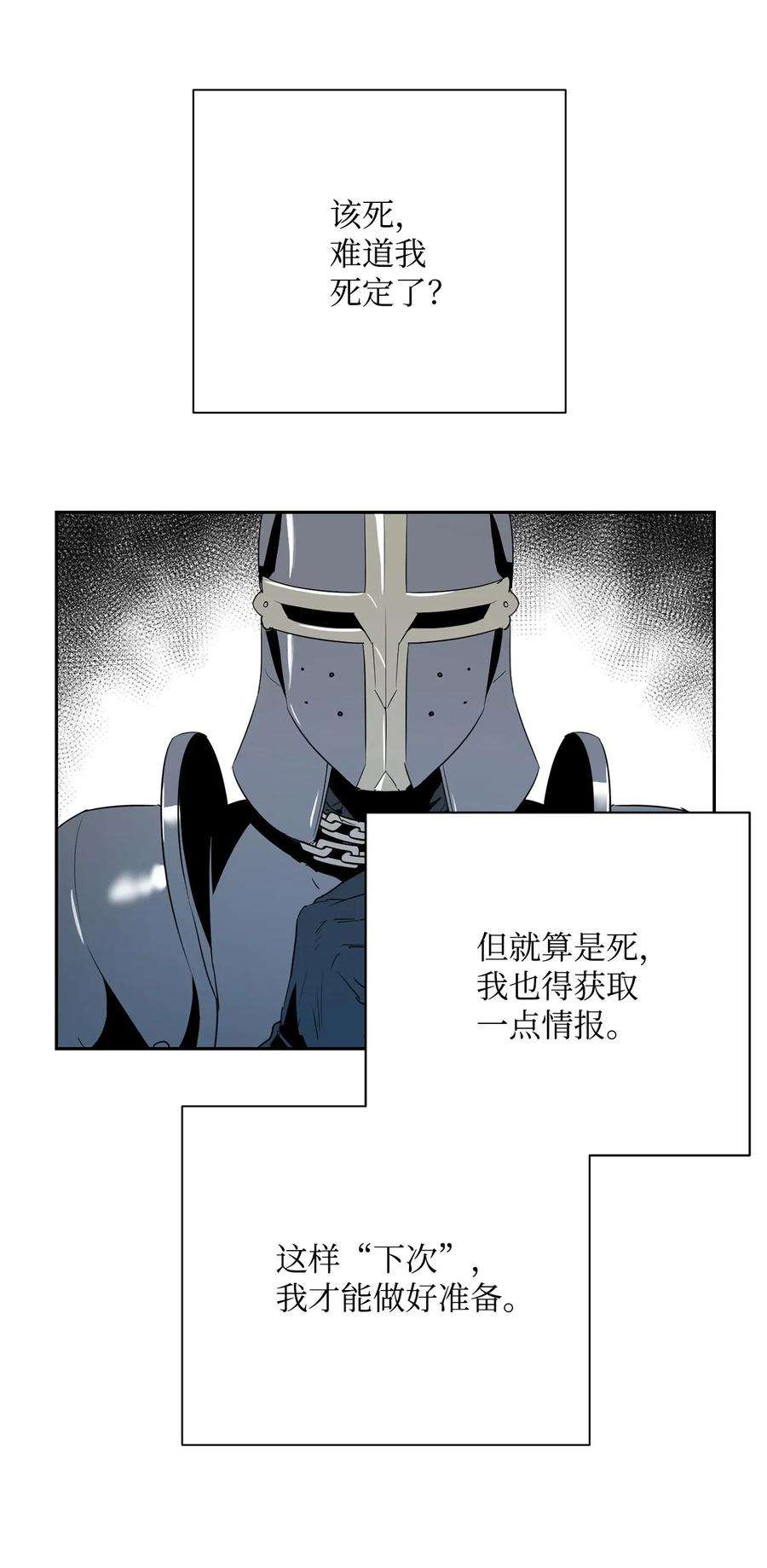 从1级开始的异世界骑士102 预言
