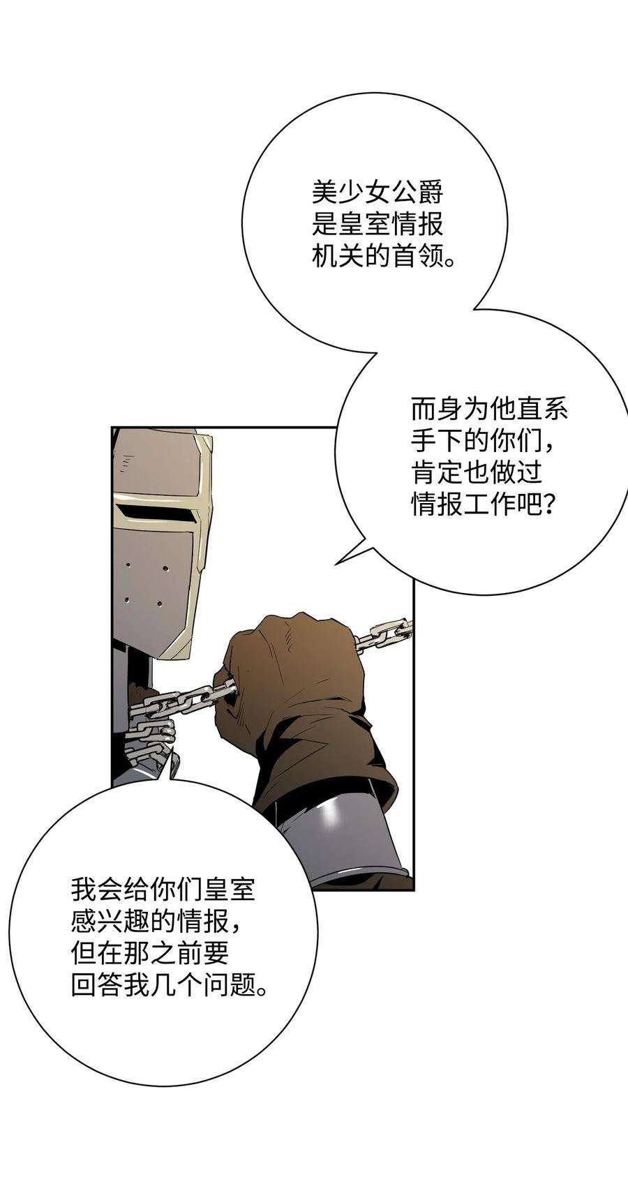 从1级开始的异世界骑士102 预言