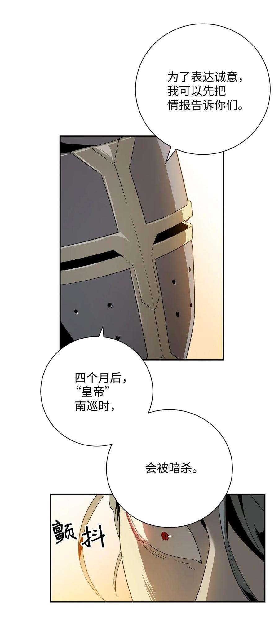 从1级开始的异世界骑士102 预言