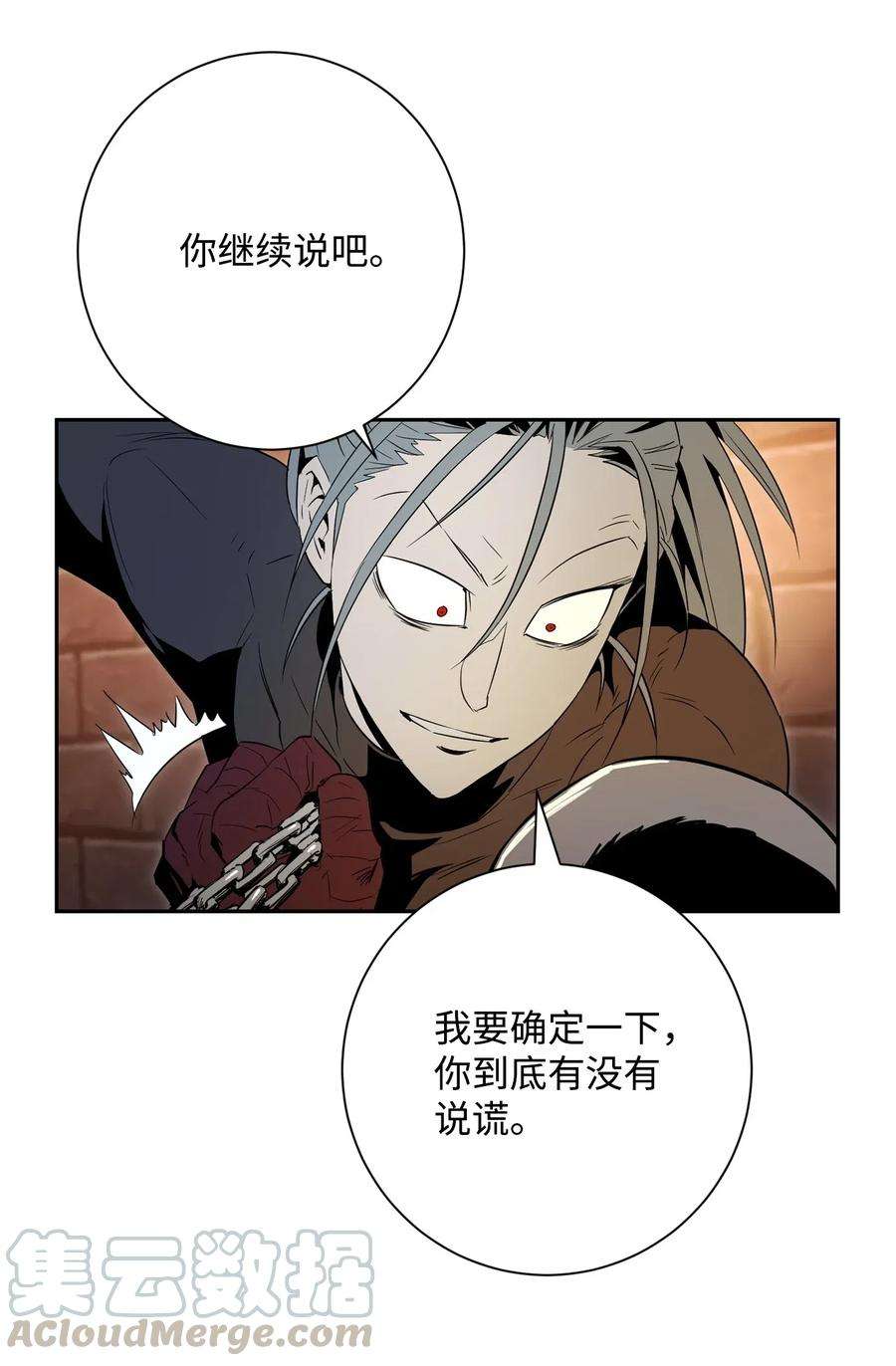 从1级开始的异世界骑士102 预言