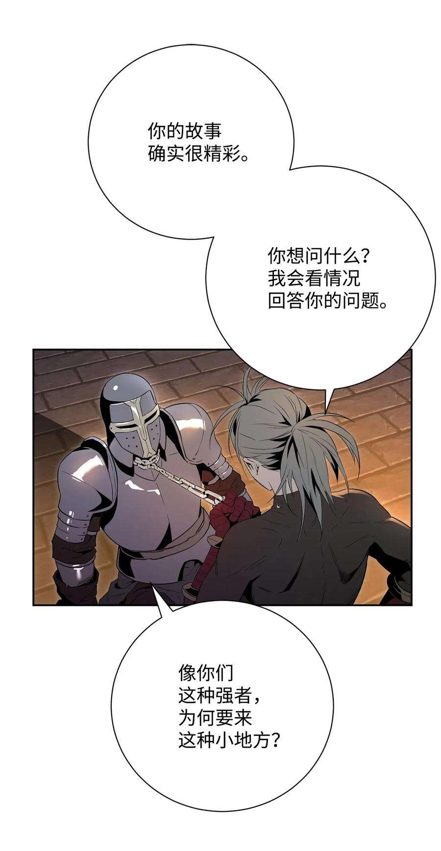 从1级开始的异世界骑士102 预言