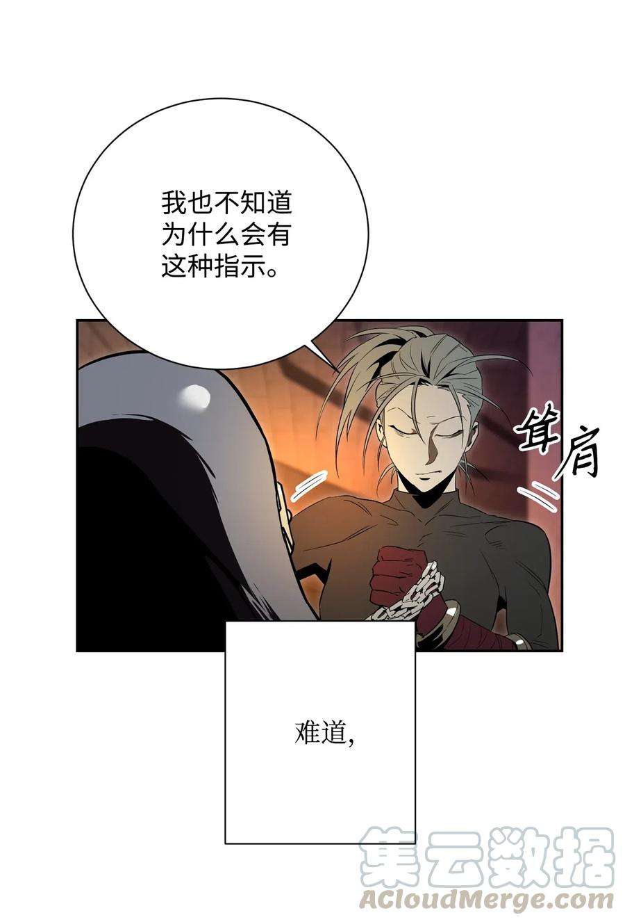 从1级开始的异世界骑士102 预言