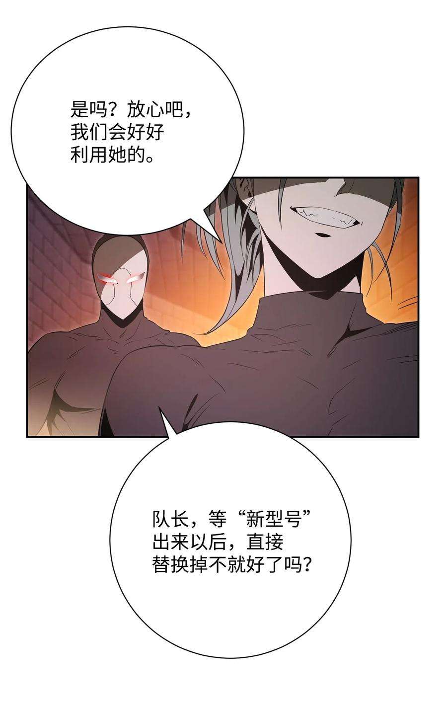 从1级开始的异世界骑士102 预言
