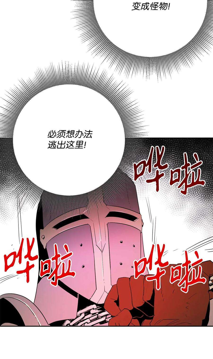 从1级开始的异世界骑士102 预言