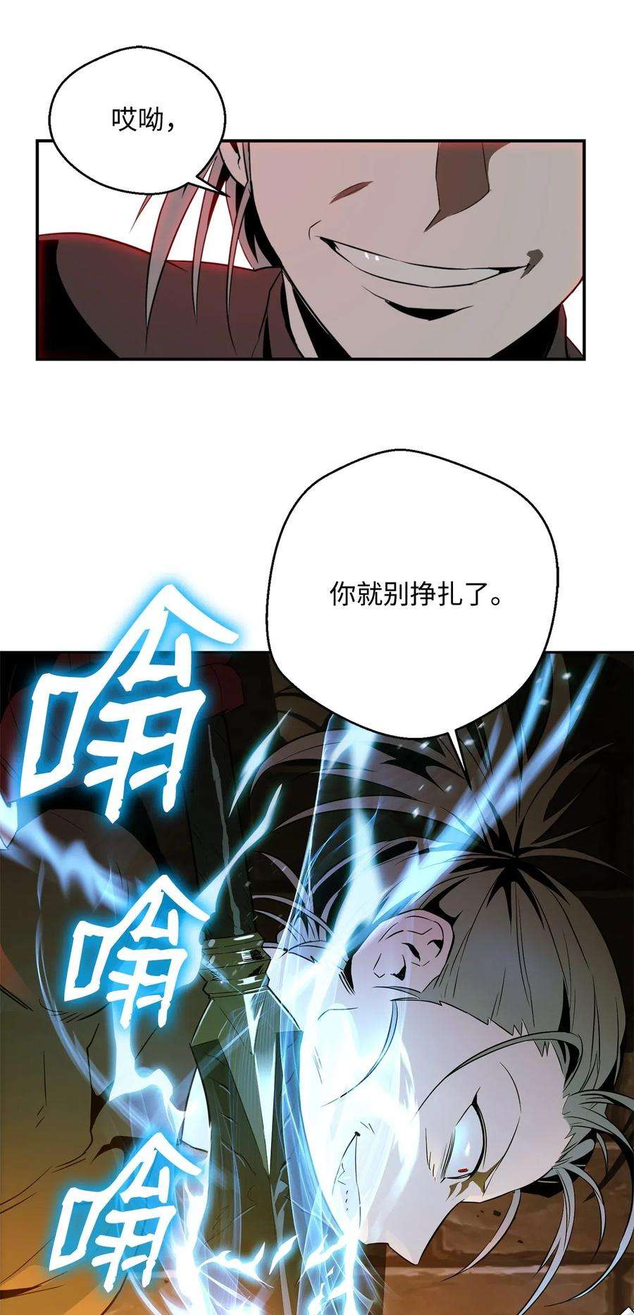 从1级开始的异世界骑士102 预言