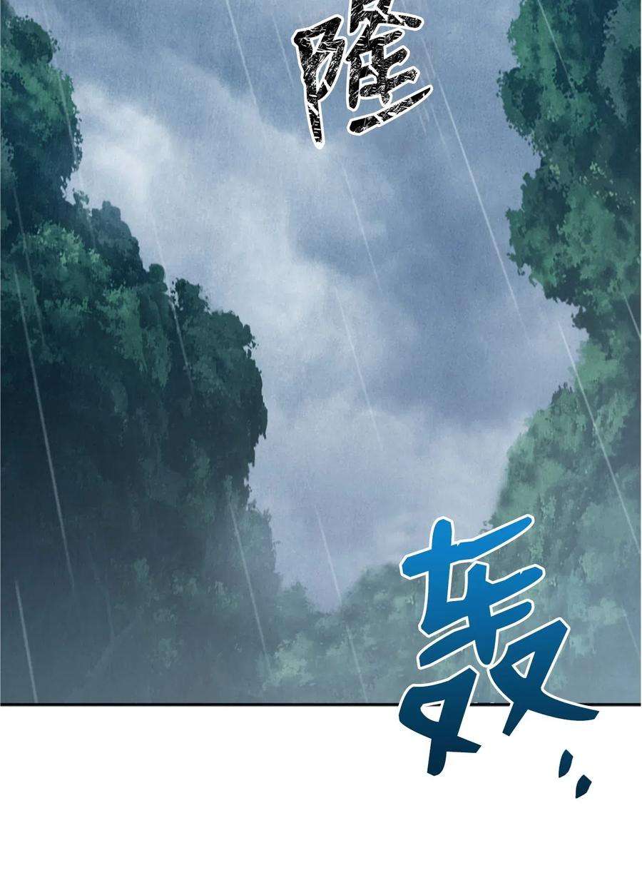 从1级开始的异世界骑士103 又一次旅程