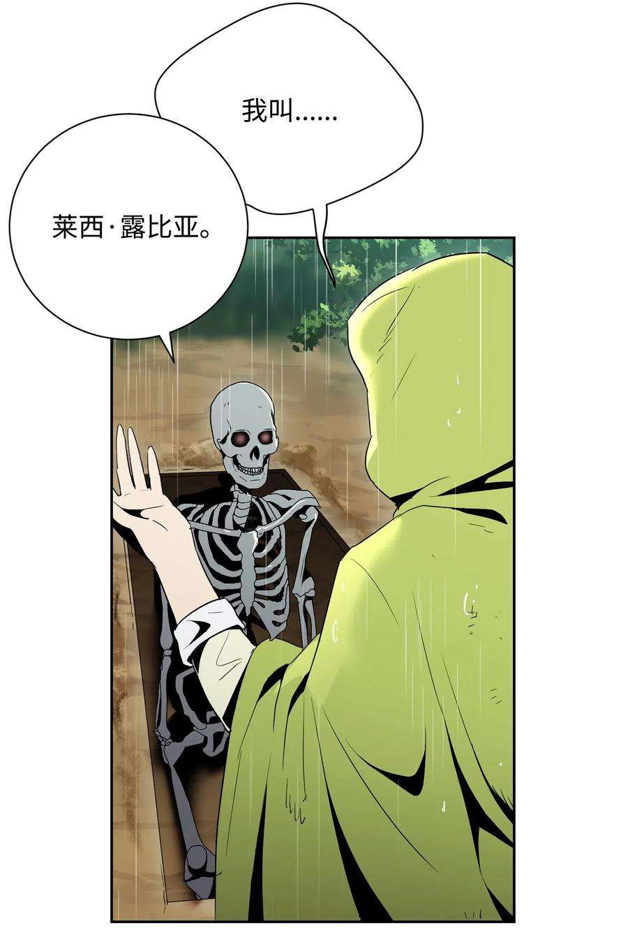 从1级开始的异世界骑士103 又一次旅程