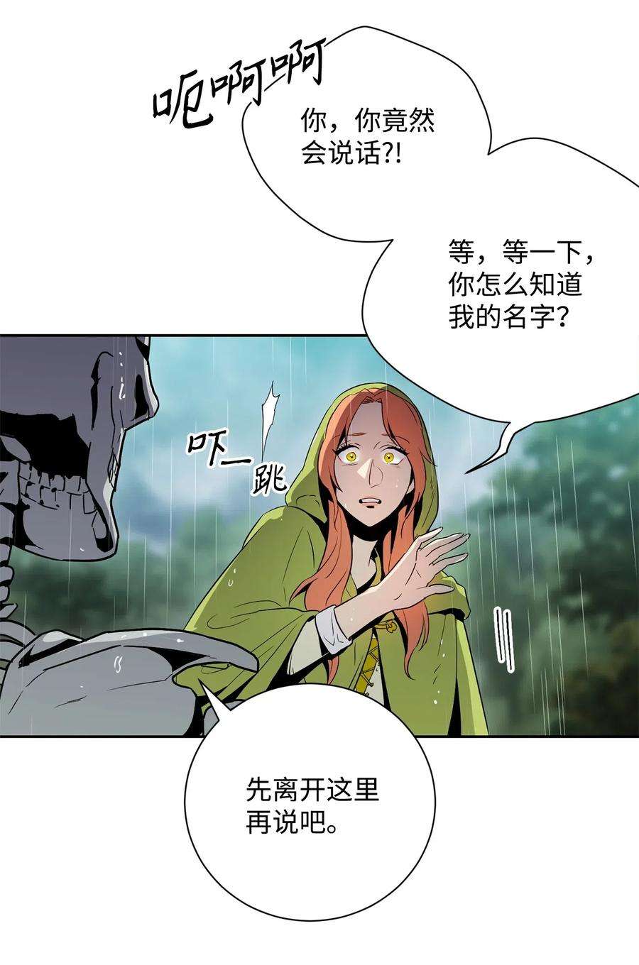 从1级开始的异世界骑士103 又一次旅程