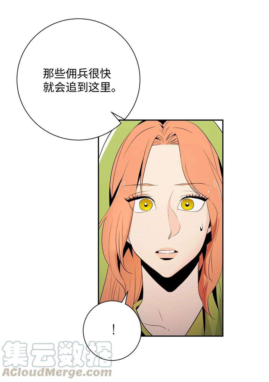 从1级开始的异世界骑士103 又一次旅程