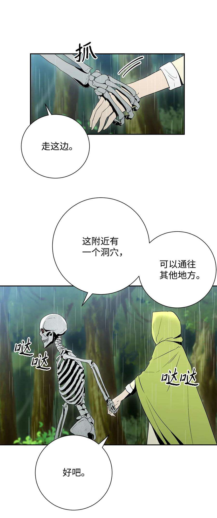 从1级开始的异世界骑士103 又一次旅程
