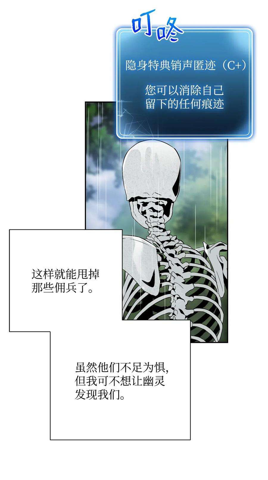 从1级开始的异世界骑士103 又一次旅程