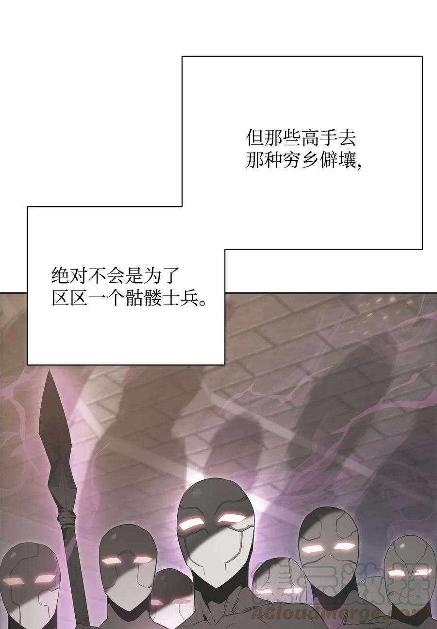 从1级开始的异世界骑士103 又一次旅程