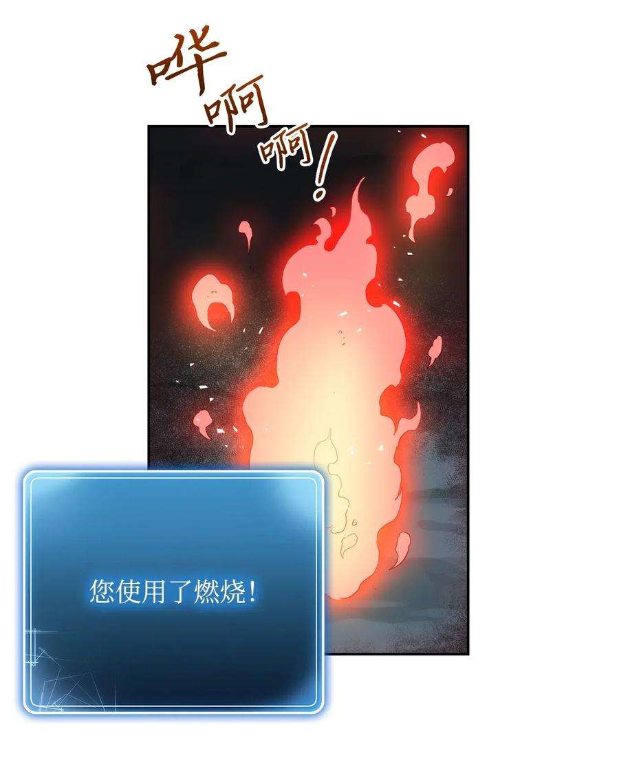 从1级开始的异世界骑士103 又一次旅程