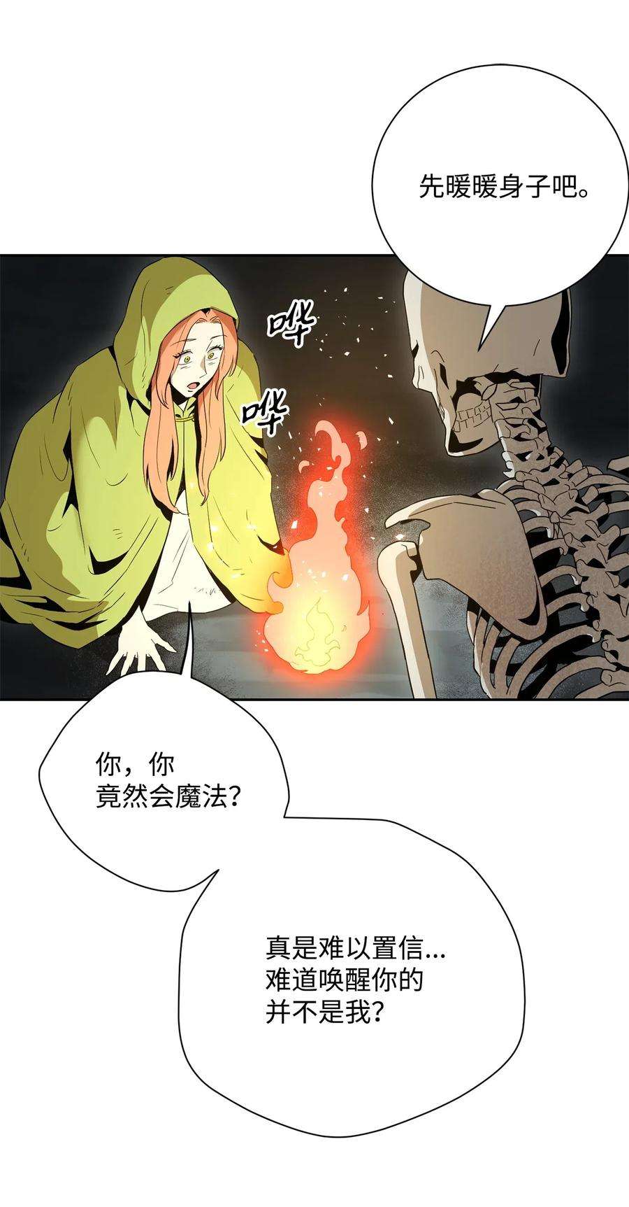 从1级开始的异世界骑士103 又一次旅程