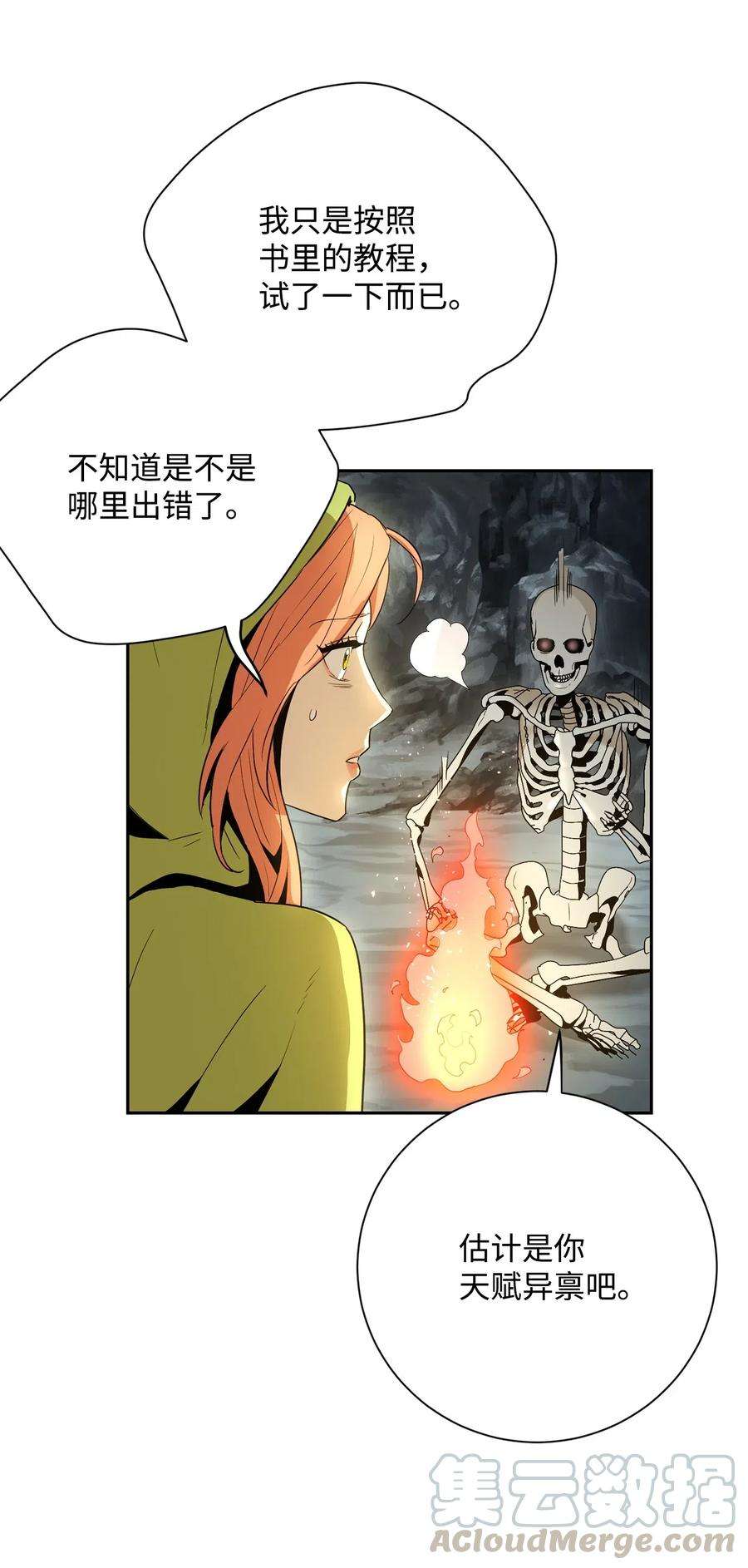 从1级开始的异世界骑士103 又一次旅程
