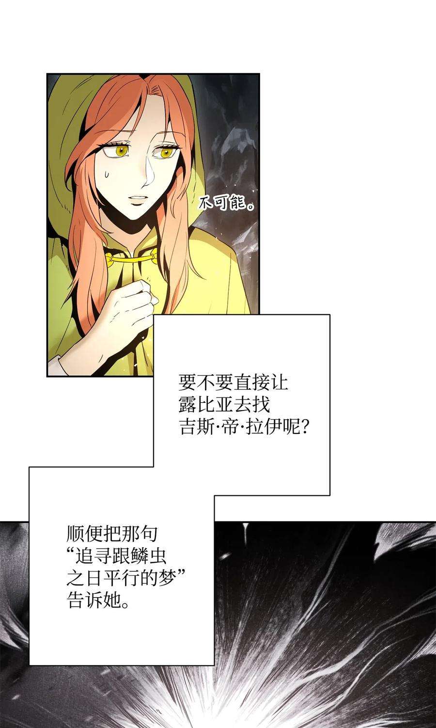 从1级开始的异世界骑士103 又一次旅程
