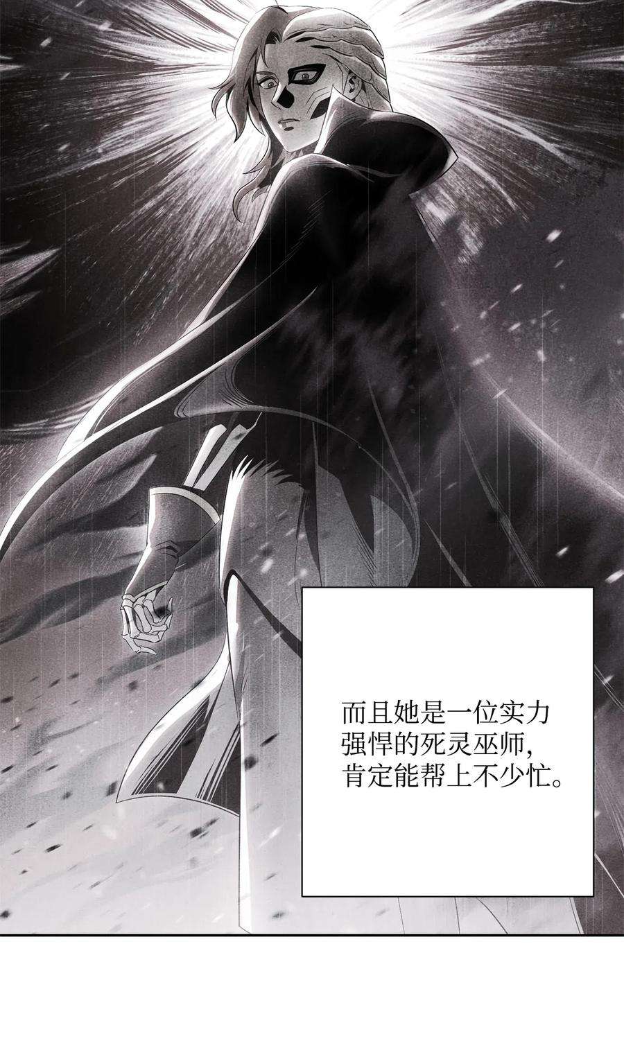 从1级开始的异世界骑士103 又一次旅程