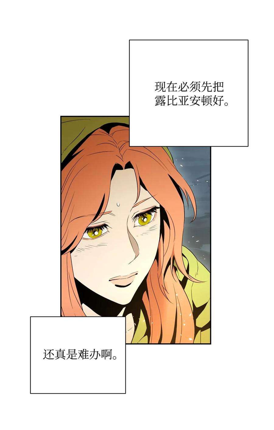 从1级开始的异世界骑士103 又一次旅程