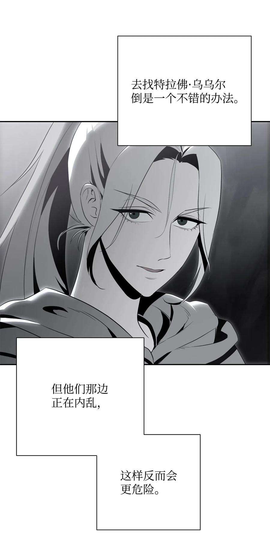 从1级开始的异世界骑士103 又一次旅程