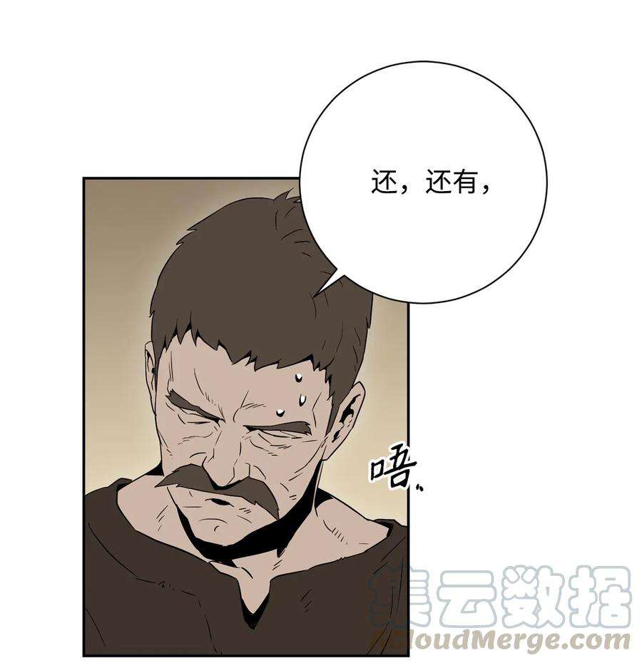 从1级开始的异世界骑士103 又一次旅程