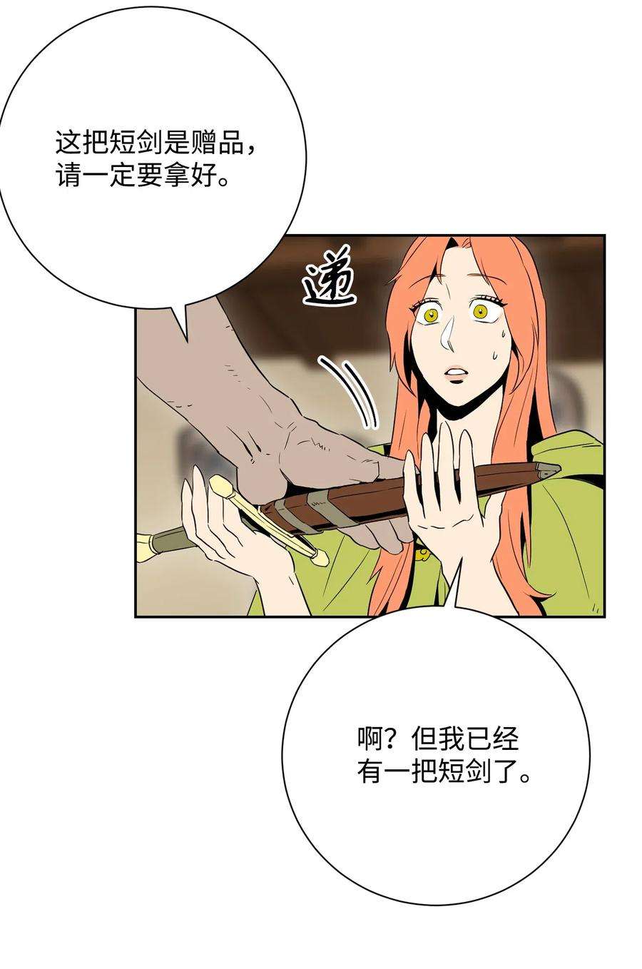 从1级开始的异世界骑士103 又一次旅程