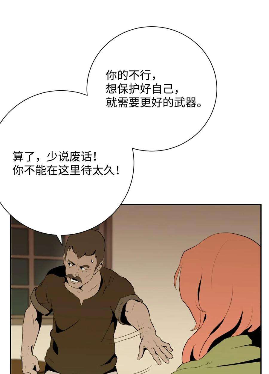 从1级开始的异世界骑士103 又一次旅程