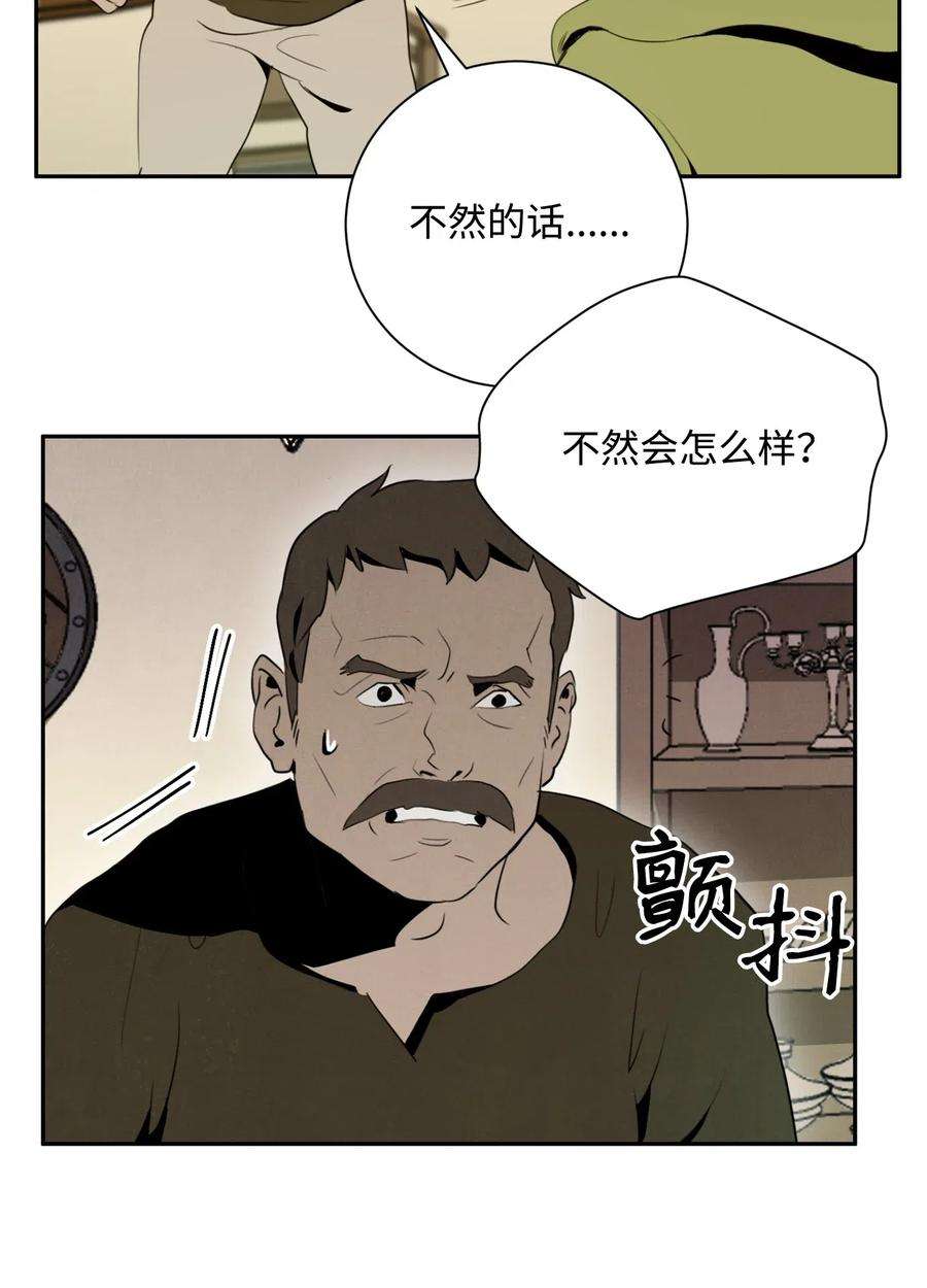 从1级开始的异世界骑士103 又一次旅程
