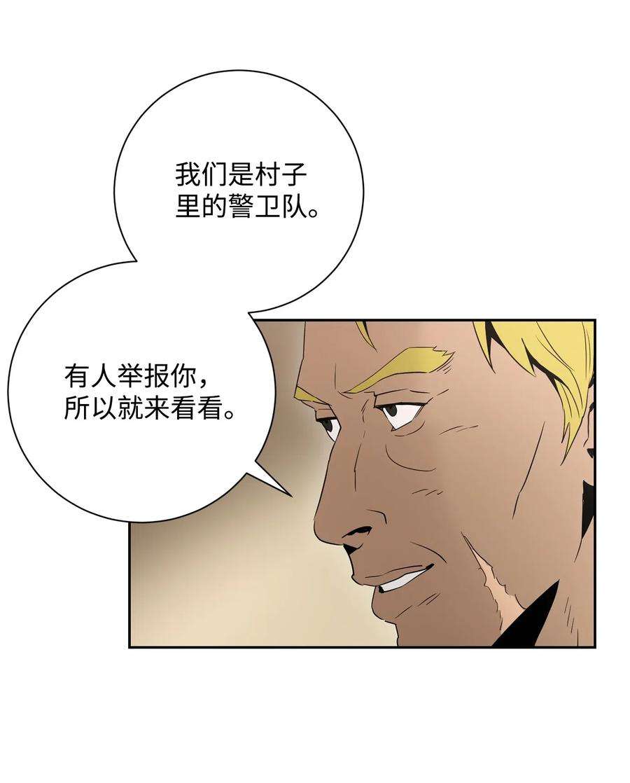 从1级开始的异世界骑士103 又一次旅程