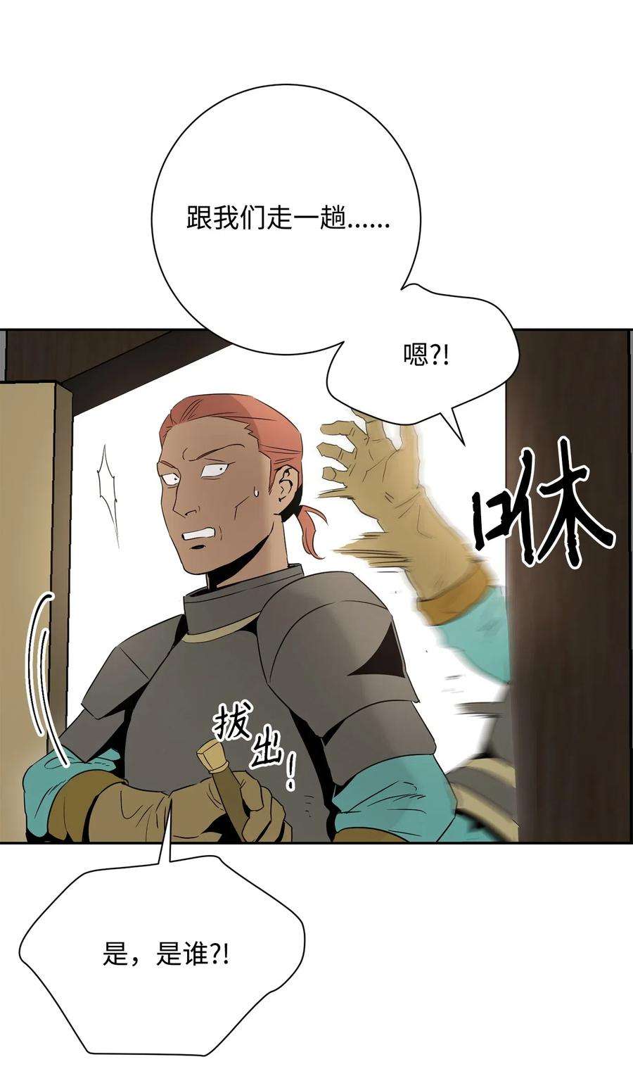 从1级开始的异世界骑士103 又一次旅程