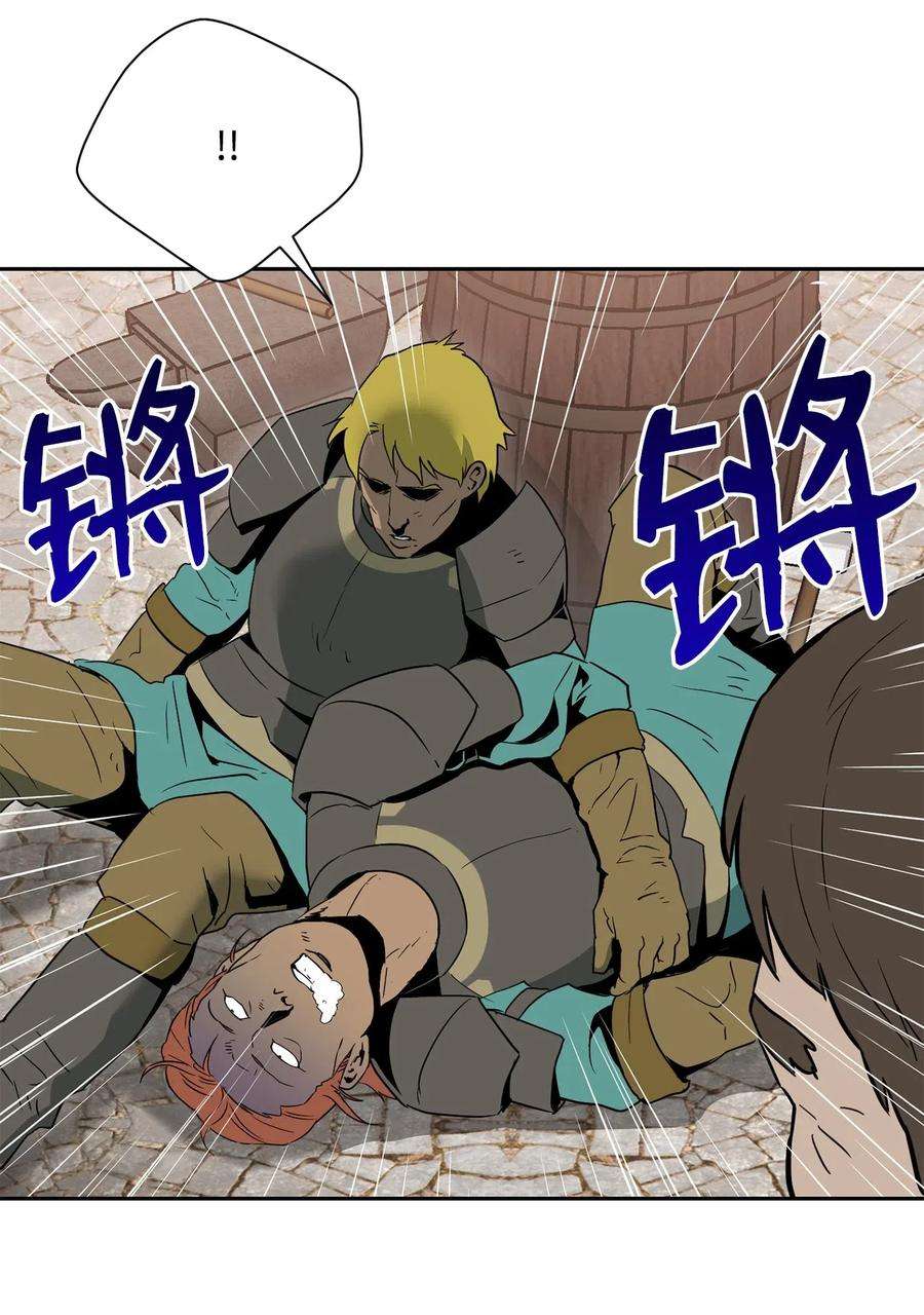 从1级开始的异世界骑士103 又一次旅程