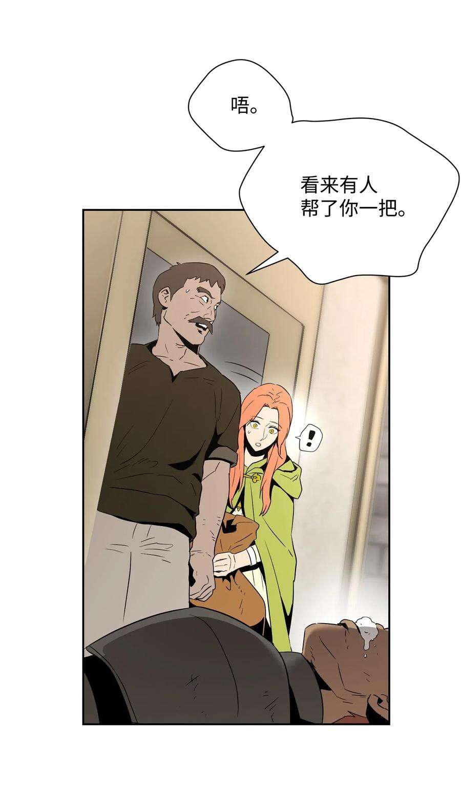 从1级开始的异世界骑士103 又一次旅程
