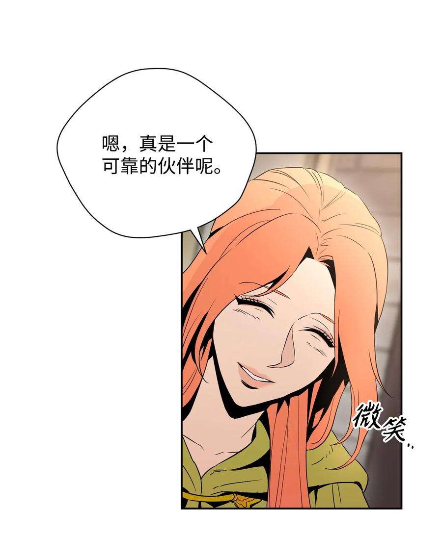 从1级开始的异世界骑士103 又一次旅程