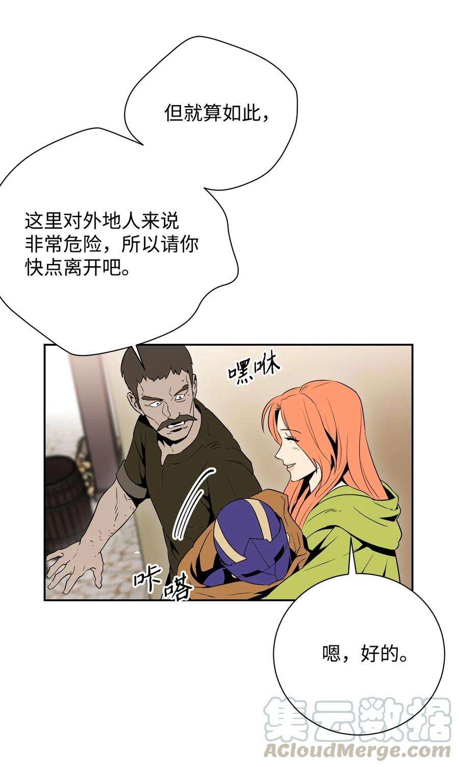 从1级开始的异世界骑士103 又一次旅程