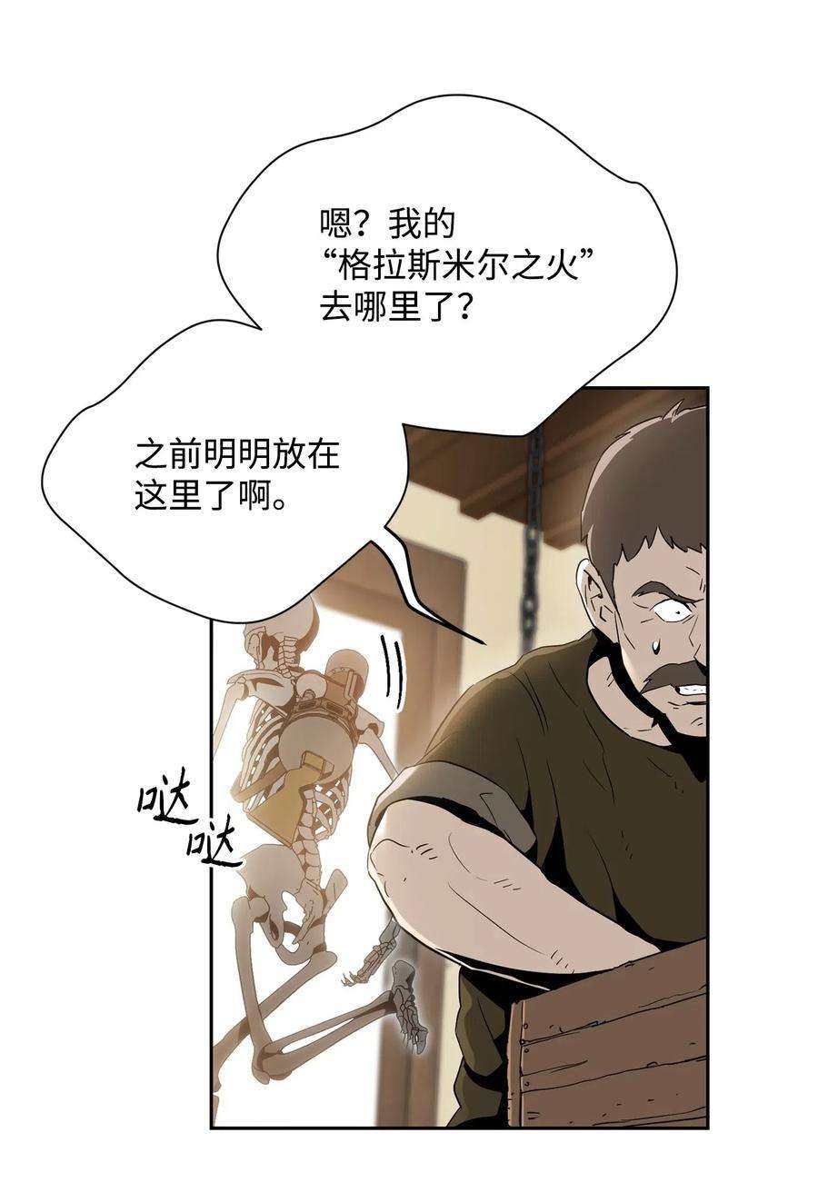 从1级开始的异世界骑士103 又一次旅程