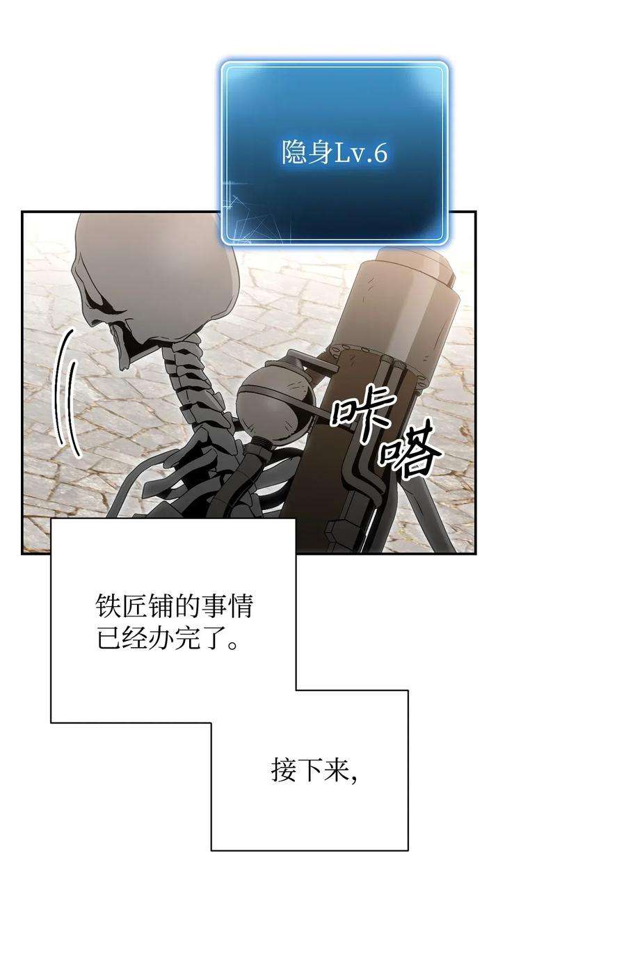 从1级开始的异世界骑士103 又一次旅程