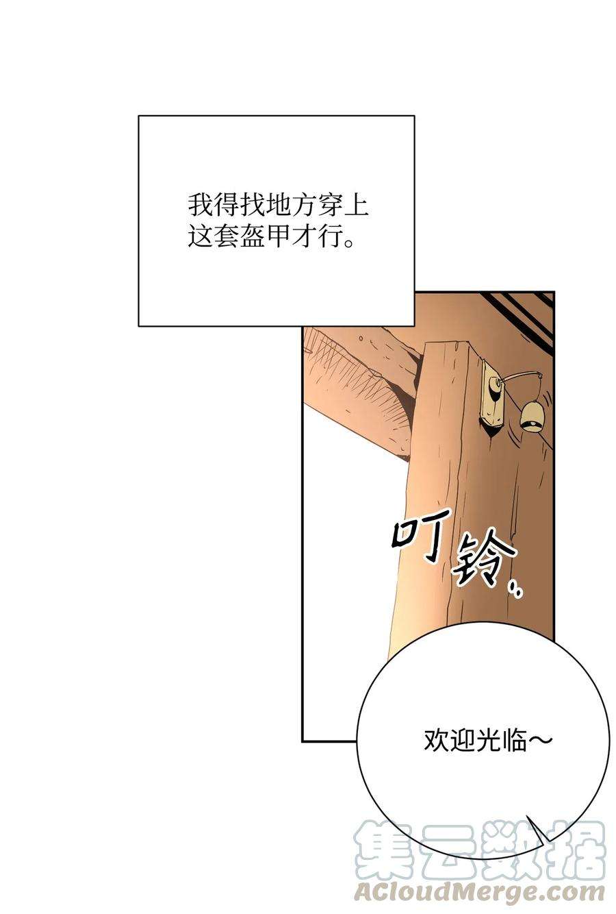 从1级开始的异世界骑士103 又一次旅程
