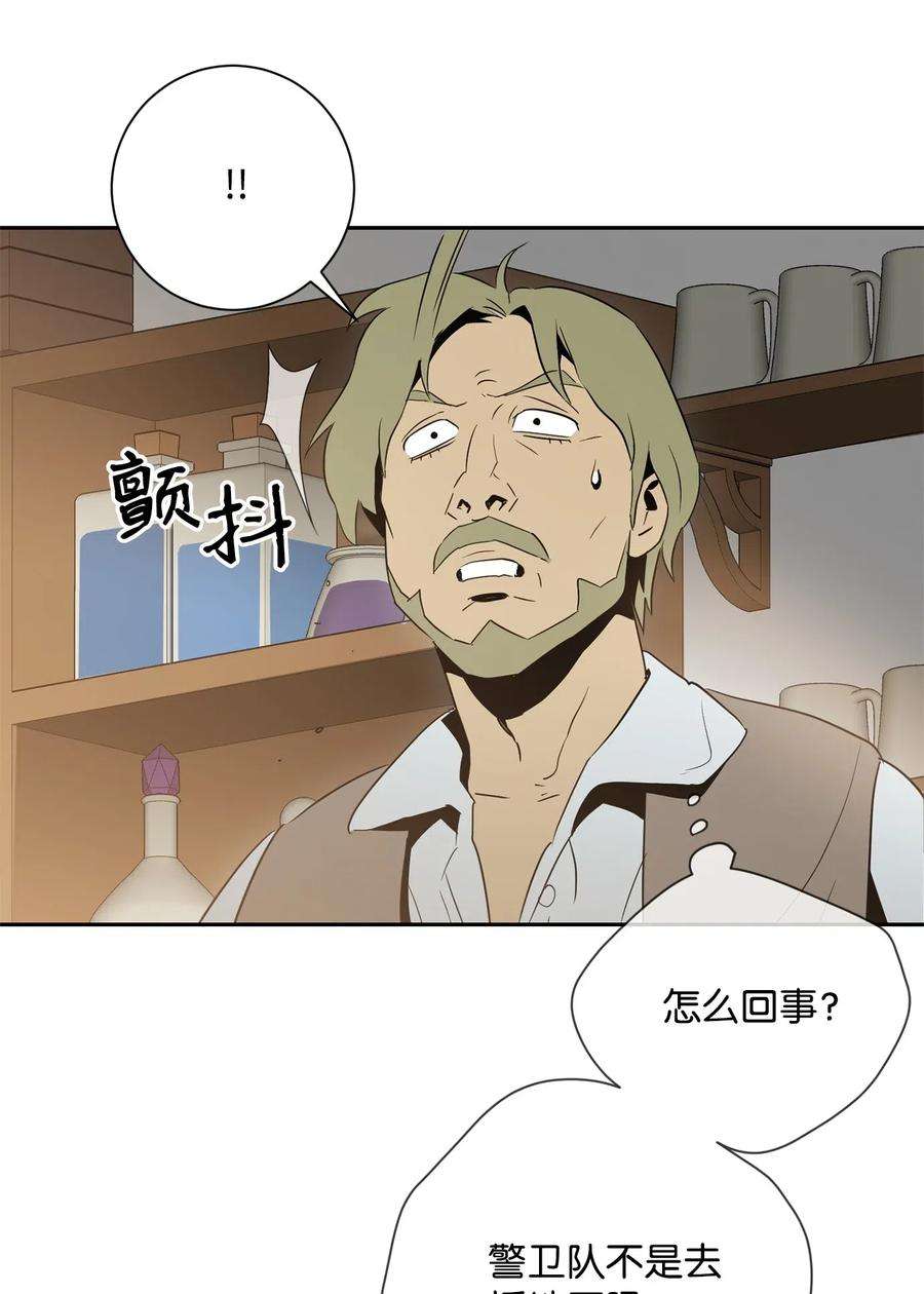 从1级开始的异世界骑士103 又一次旅程