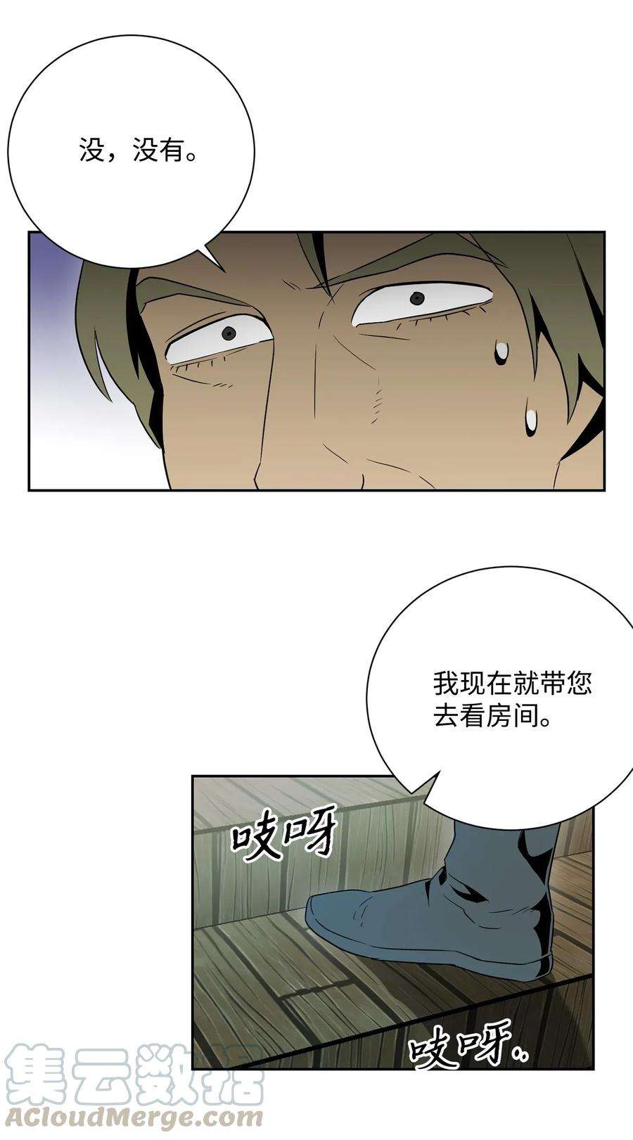 从1级开始的异世界骑士103 又一次旅程