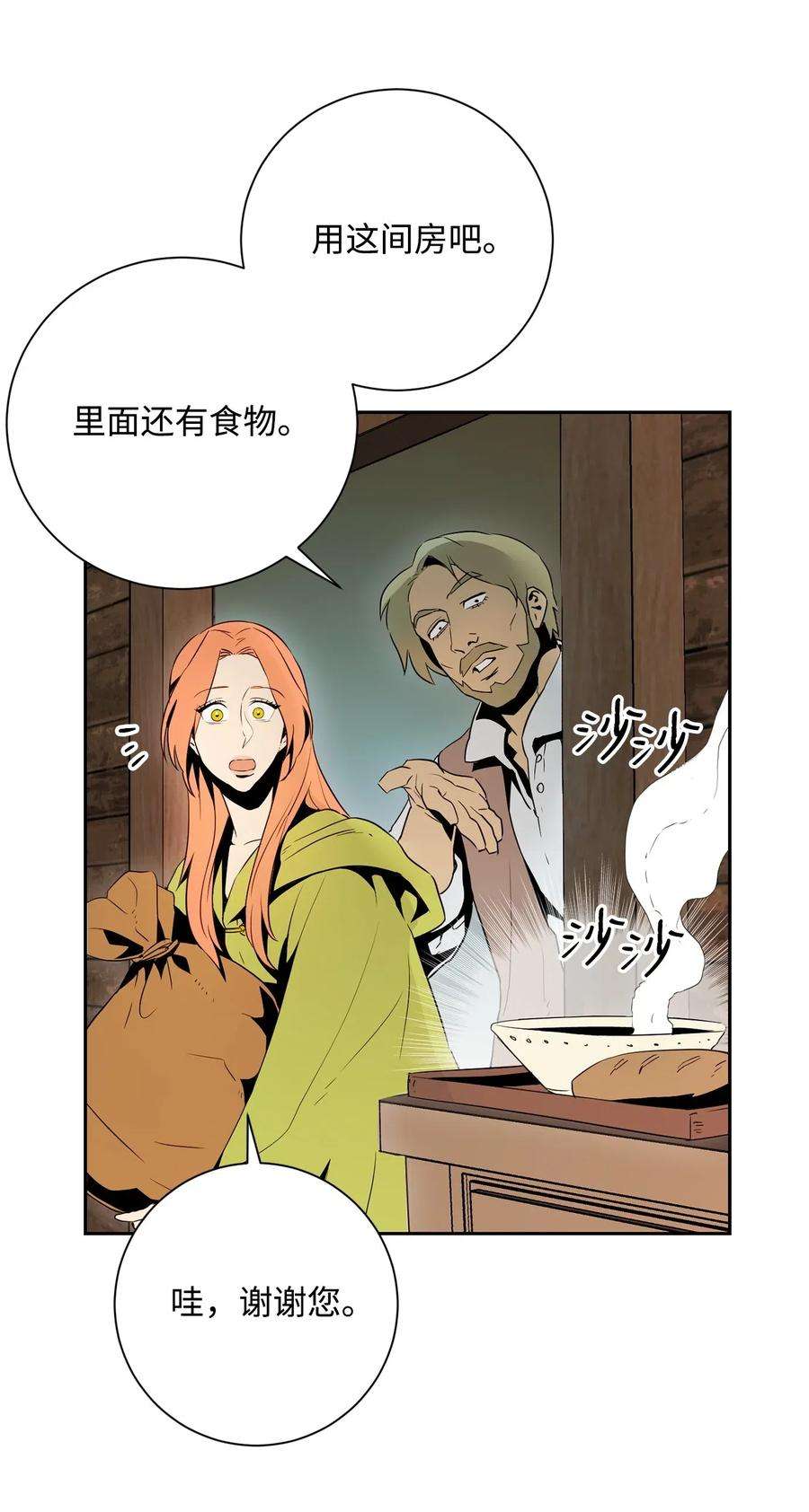 从1级开始的异世界骑士103 又一次旅程