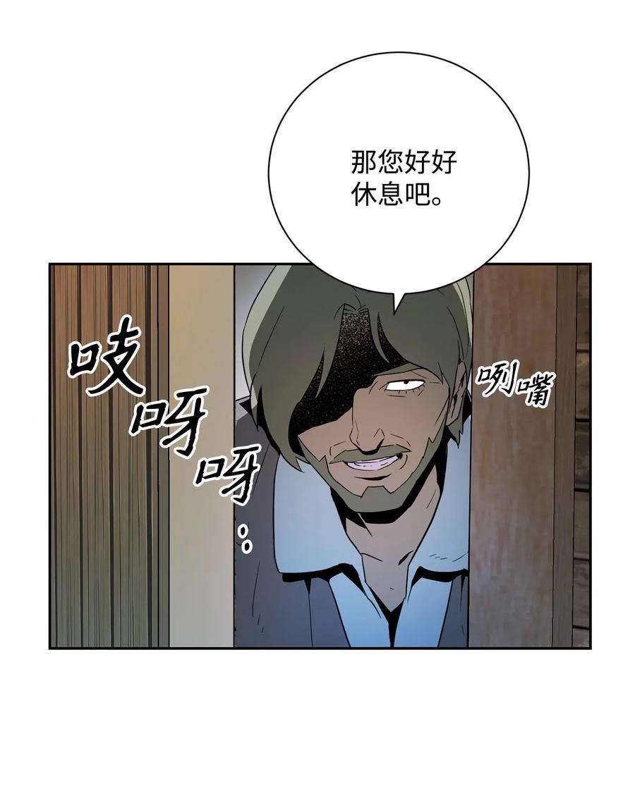从1级开始的异世界骑士103 又一次旅程