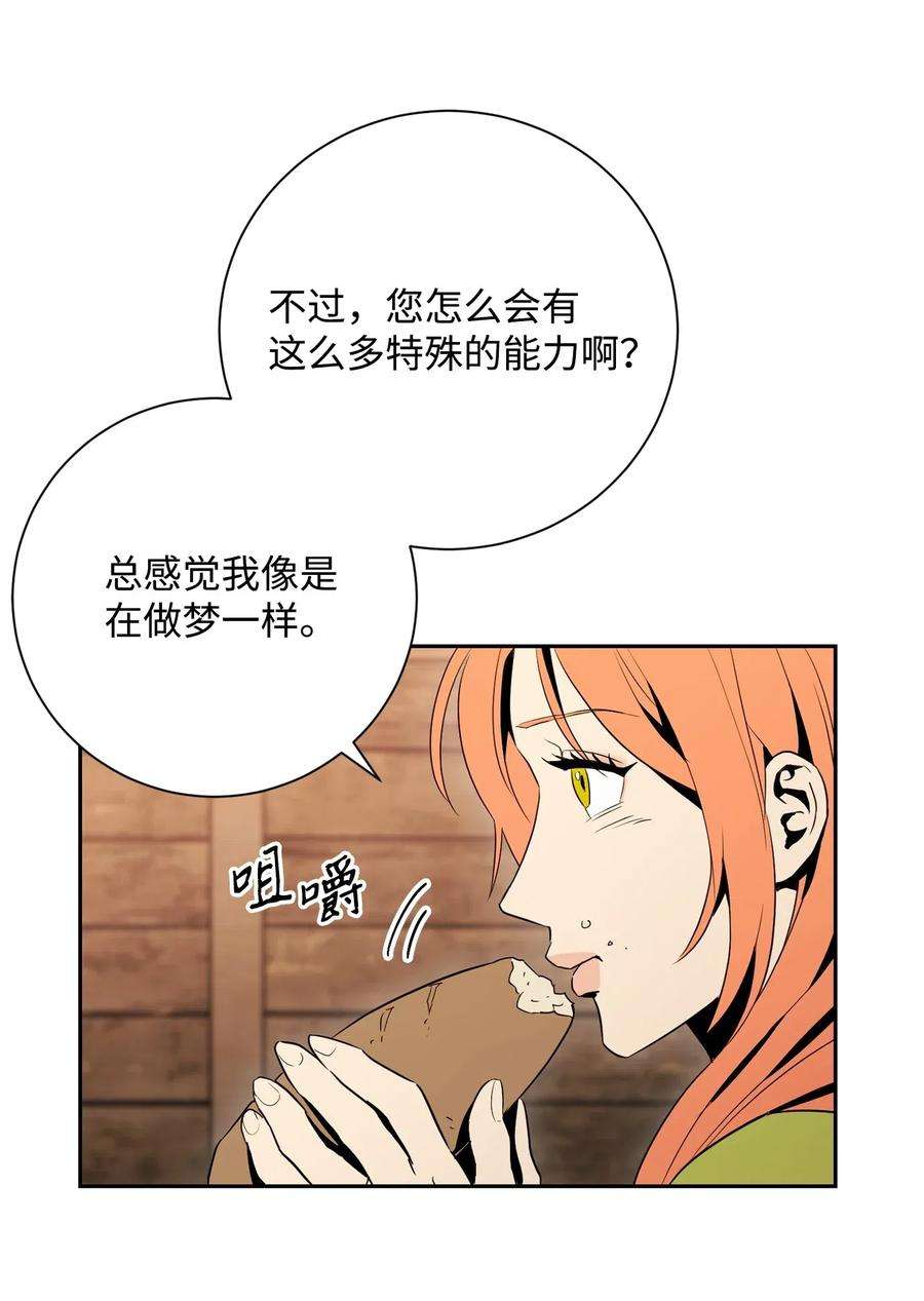 从1级开始的异世界骑士103 又一次旅程