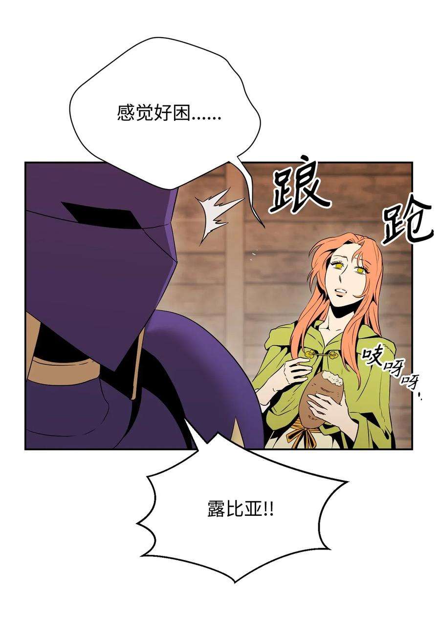 从1级开始的异世界骑士103 又一次旅程
