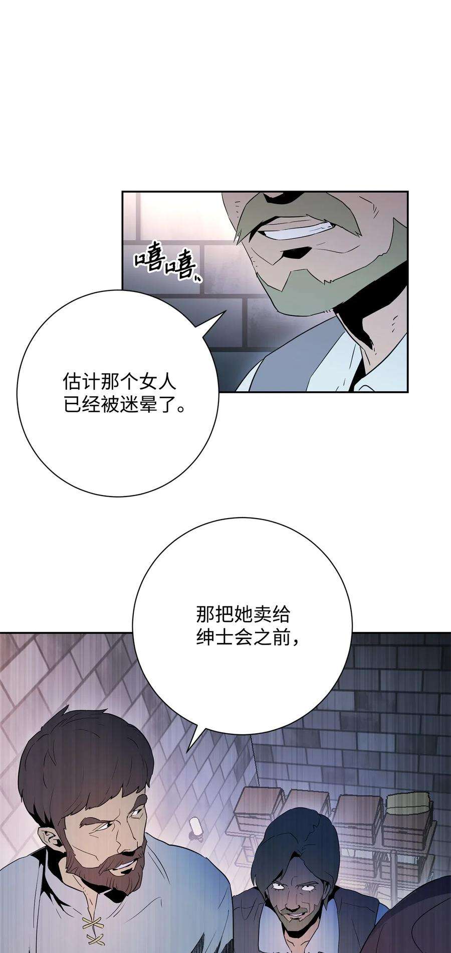 从1级开始的异世界骑士103 又一次旅程